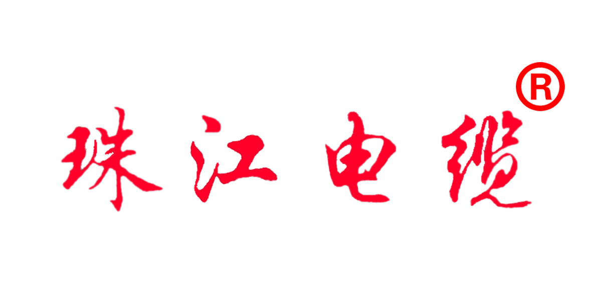 【珠江電纜百科】電纜性能是指的是什么性能？