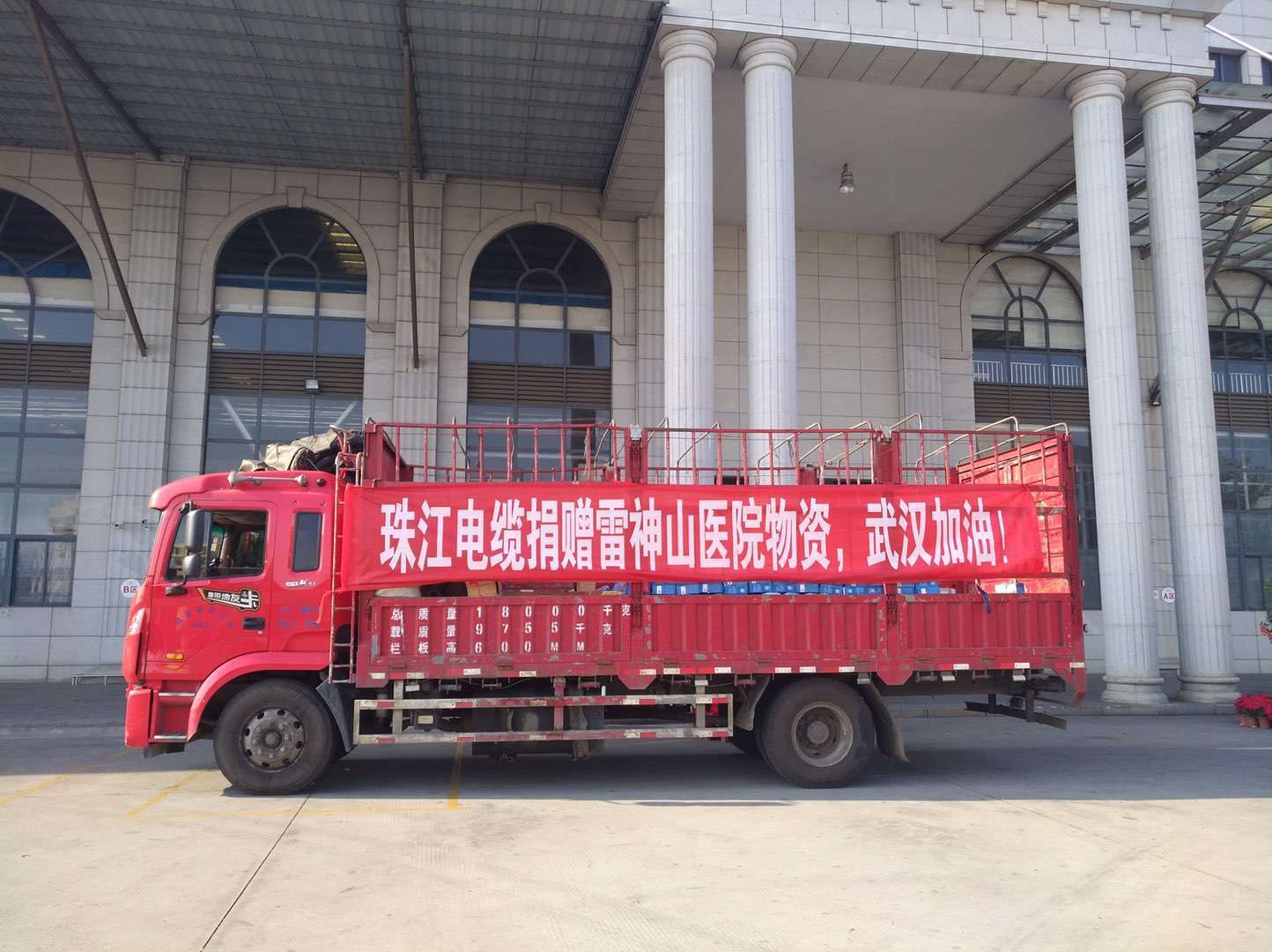 抗擊新冠肺炎疫情，珠江電纜、亞洲電纜在行動(dòng)，武漢加油！中國必勝！