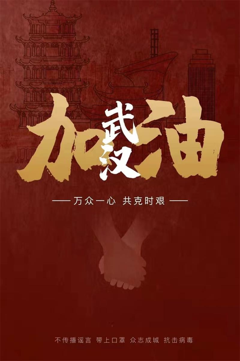 病毒無情，珠江有愛|“珠江電纜”“亞洲電纜”助力雷神山醫(yī)院建設(shè)，共抗疫情，武漢加油！