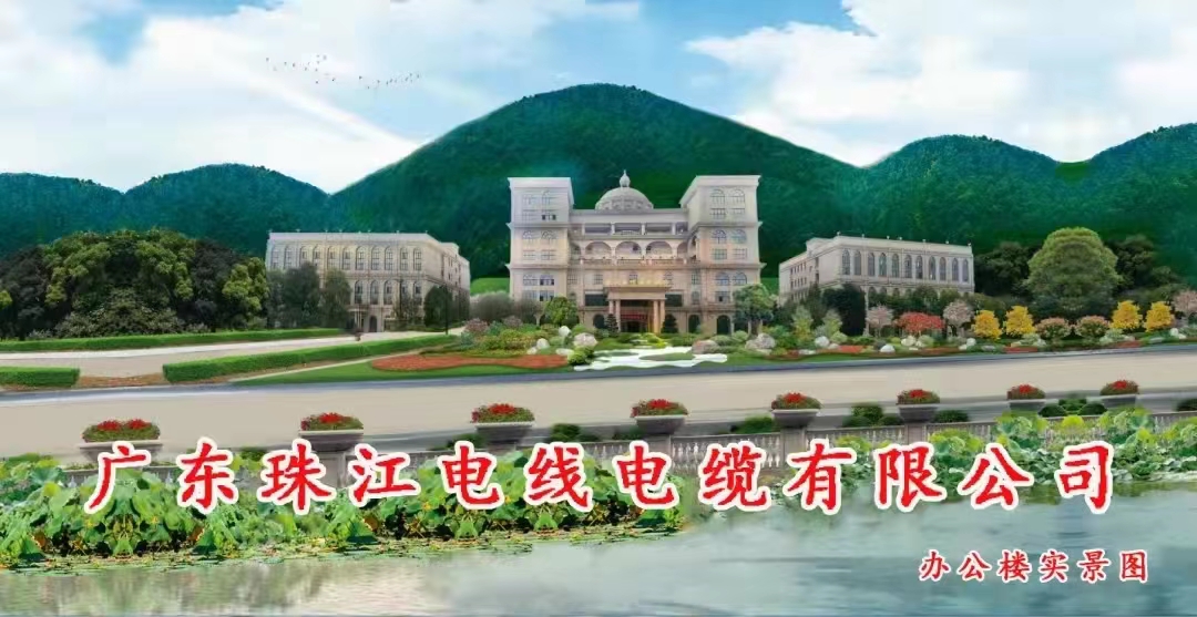 【珠江電纜】低煙無(wú)鹵電纜通常被稱為環(huán)保電纜，他們是同一種電纜？