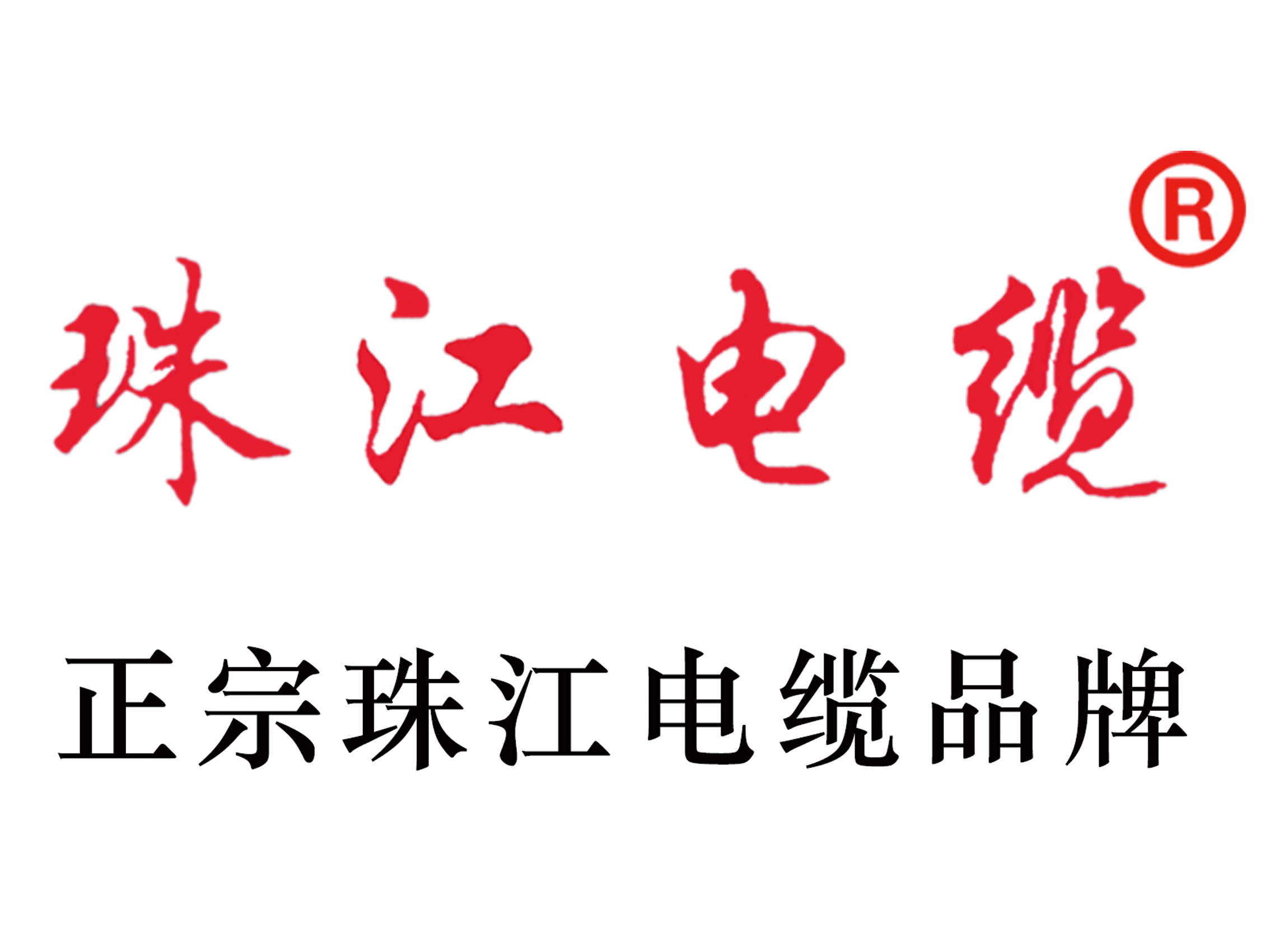 【珠江電纜】解析我國(guó)電力領(lǐng)域數(shù)據(jù)，為何全社會(huì)用電量多于發(fā)電量？